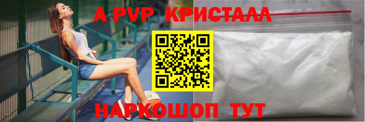 А ПВП VHQ Туймазы