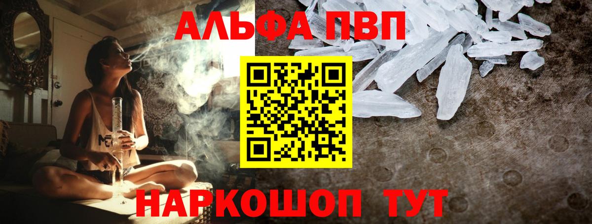 Alfa_PVP мука  A PVP СК КРИС  Туймазы  Alpha PVP Crystall  Вход с VPN 