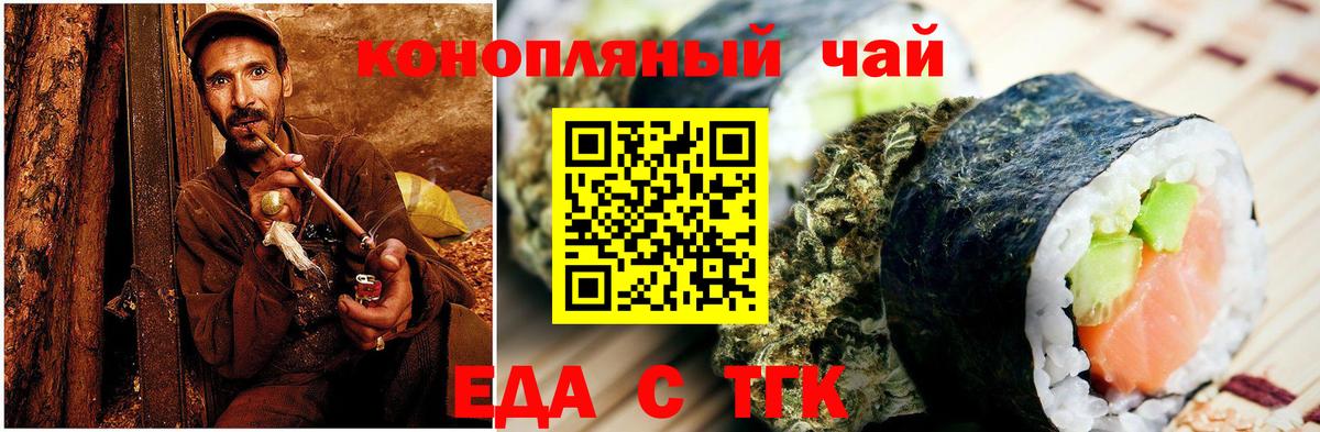 Canna-Cookies конопля  Вход с VPN  Туймазы 