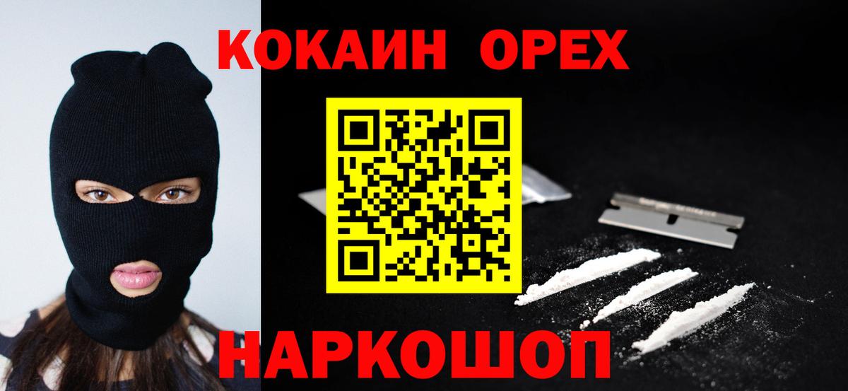 КОКАИН 99% Туймазы