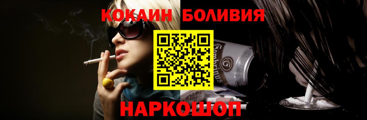 КОКАИН 99%  Вход с VPN  КОКАИН Перу  Кокаин  Туймазы 