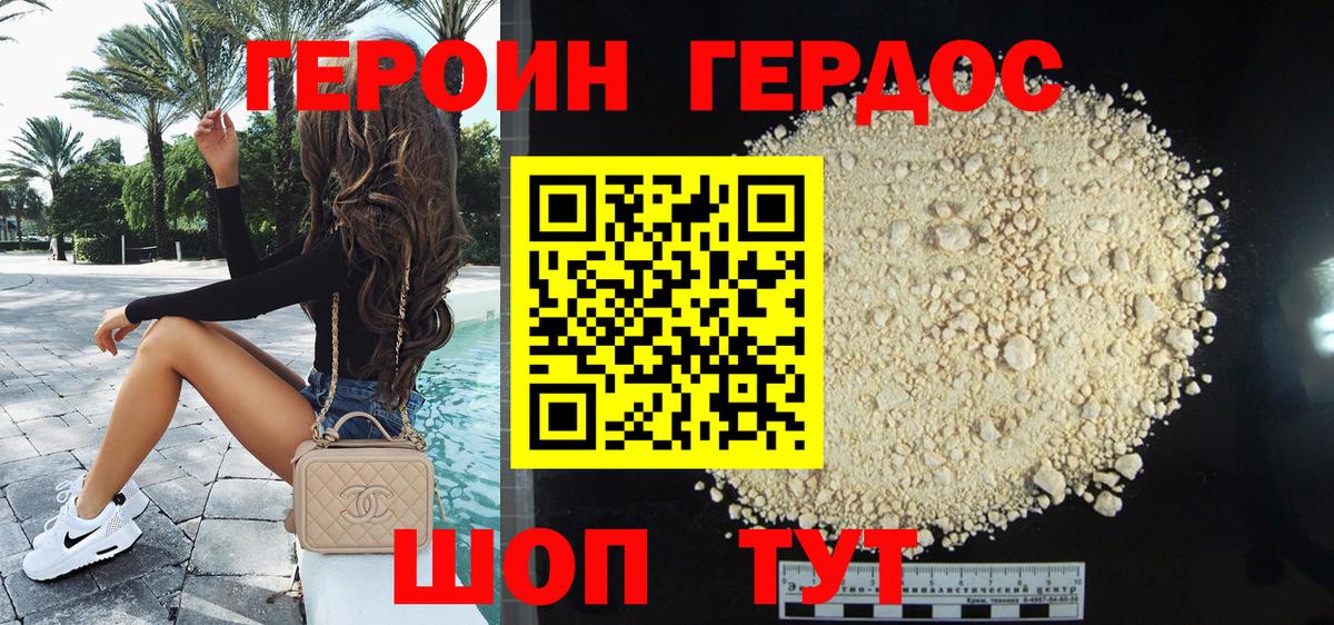 Героин хмурый Туймазы