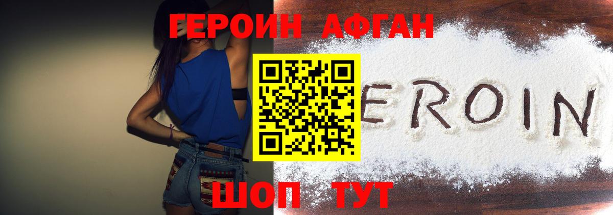 Героин Heroin  Вход с VPN  Туймазы 
