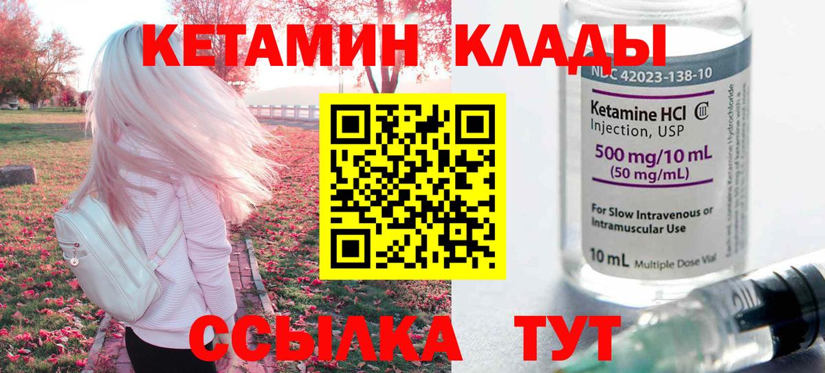 КЕТАМИН VHQ  Вход с VPN  Туймазы  КЕТАМИН VHQ 