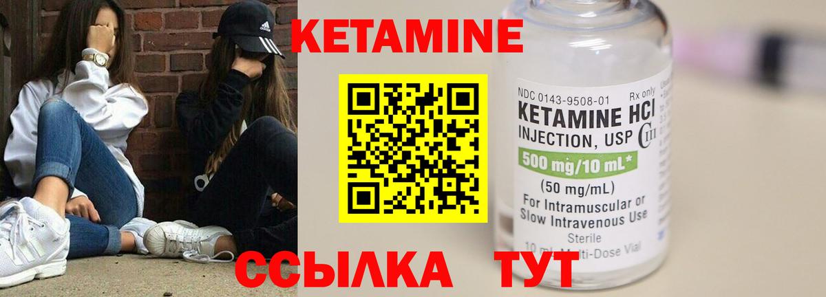 Кетамин VHQ Туймазы