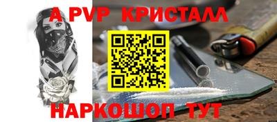 кристаллы Моздок