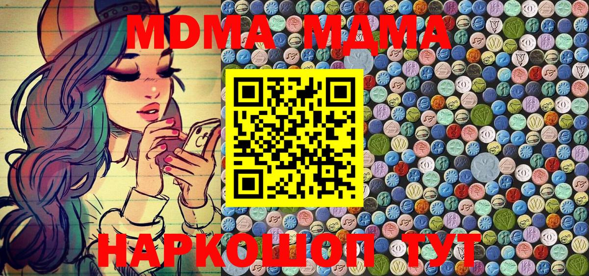 МДМА  МДМА молли  Вход с VPN  Туймазы  МДМА кристаллы 