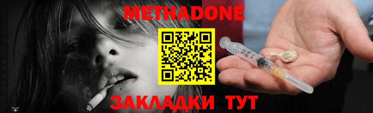   ссылка  Метадон VHQ  МЕТАДОН мёд  Вход с VPN  Туймазы 