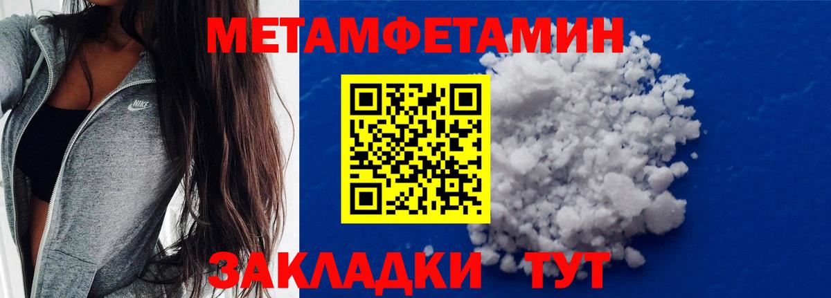 МЕТАМФЕТАМИН мет Туймазы