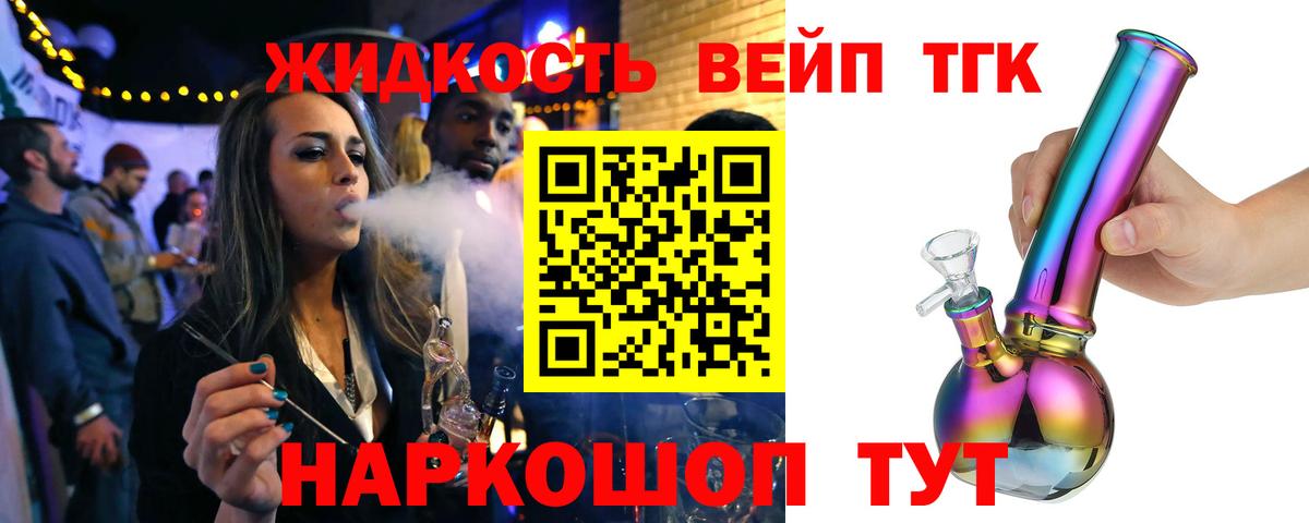 Дистиллят ТГК вейп с тгк  Вход с VPN  Туймазы 