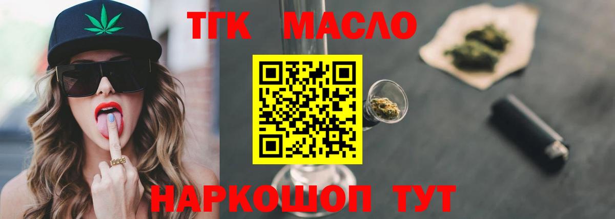 Дистиллят ТГК Wax Туймазы